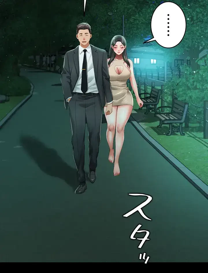 幽霊×童貞 ～エロ人生の始まり～ 第8話 - 12