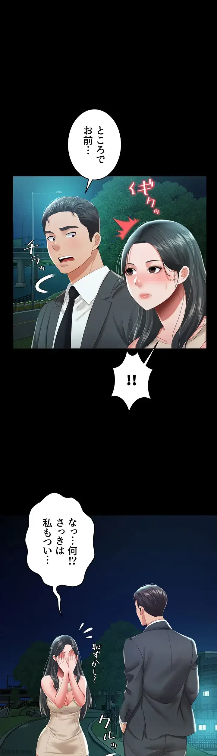 幽霊×童貞 ～エロ人生の始まり～ 第8話 - 13