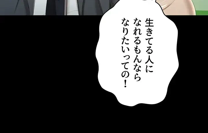 幽霊×童貞 ～エロ人生の始まり～ 第8話 - 16