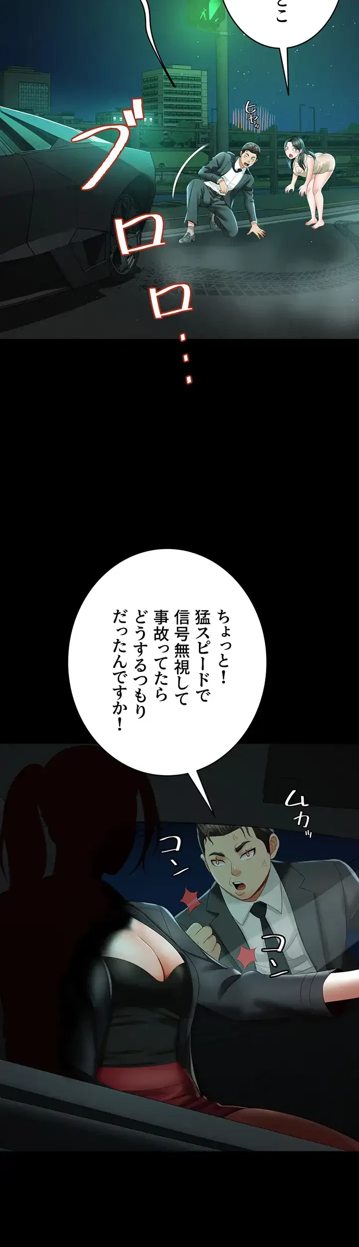 幽霊×童貞 ～エロ人生の始まり～ 第8話 - 19