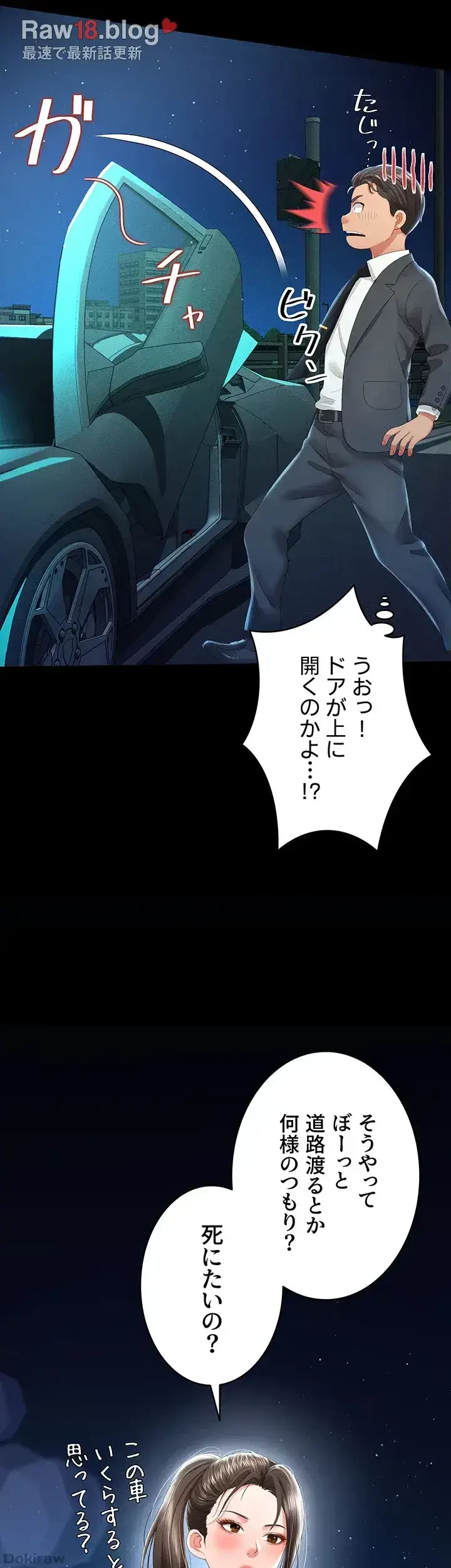 幽霊×童貞 ～エロ人生の始まり～ 第8話 - 21