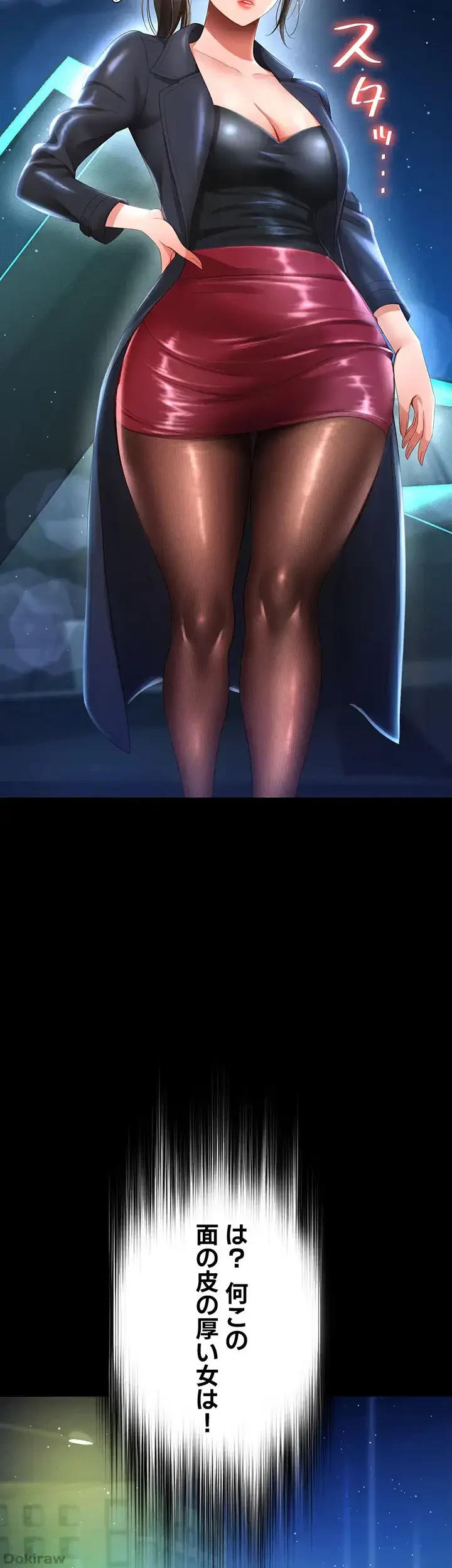 幽霊×童貞 ～エロ人生の始まり～ 第8話 - 22