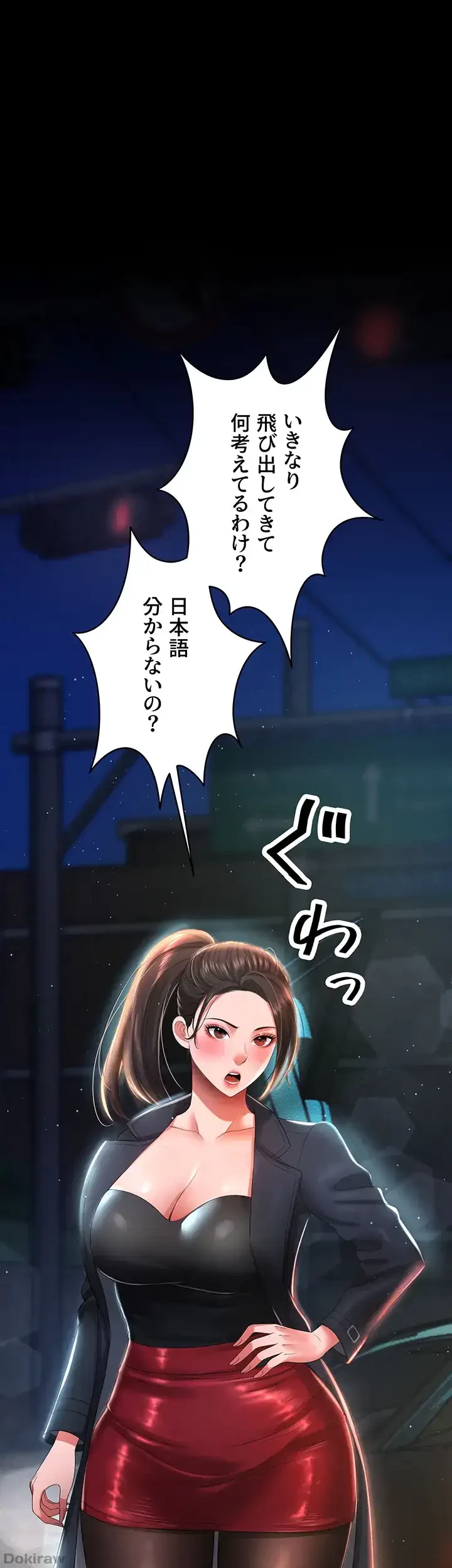 幽霊×童貞 ～エロ人生の始まり～ 第8話 - 24