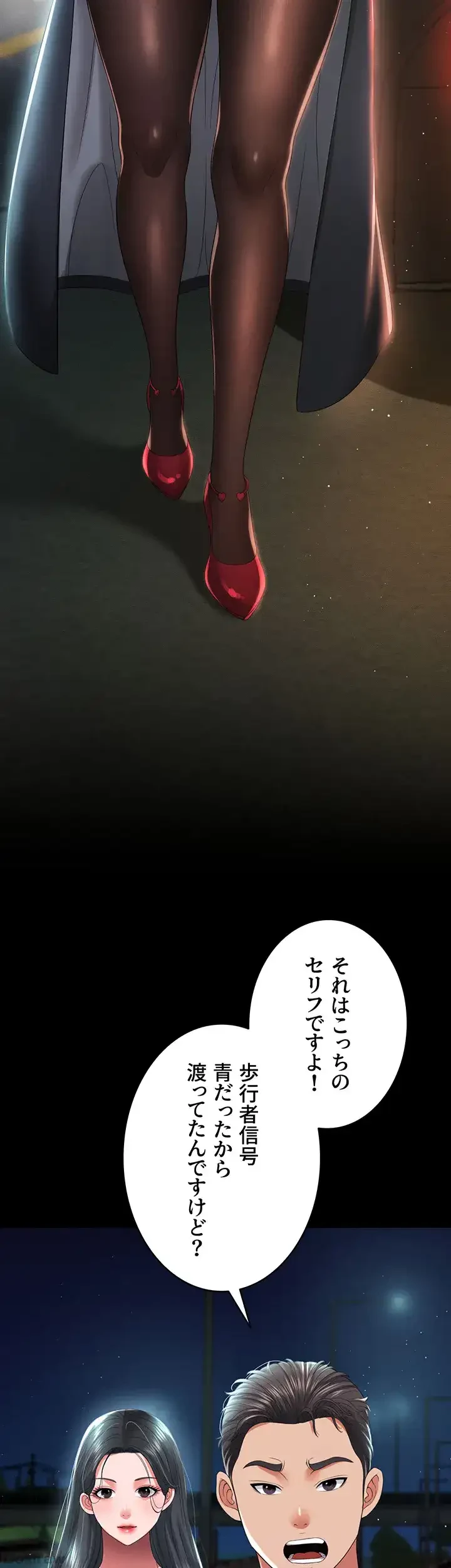 幽霊×童貞 ～エロ人生の始まり～ 第8話 - 25