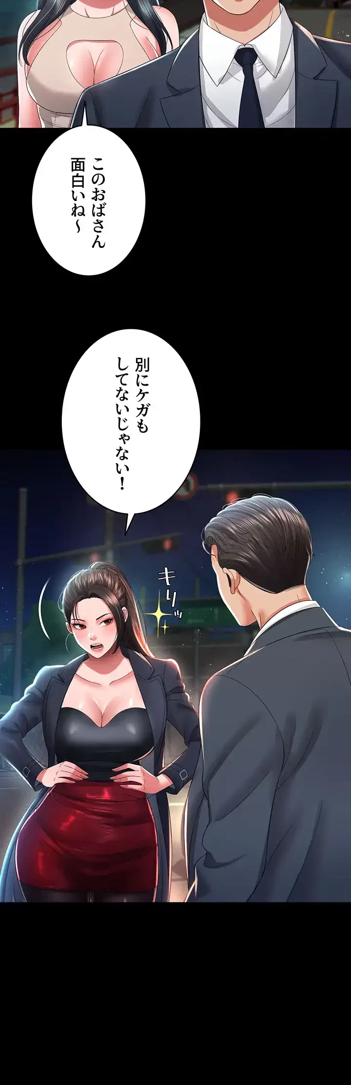 幽霊×童貞 ～エロ人生の始まり～ 第8話 - 26