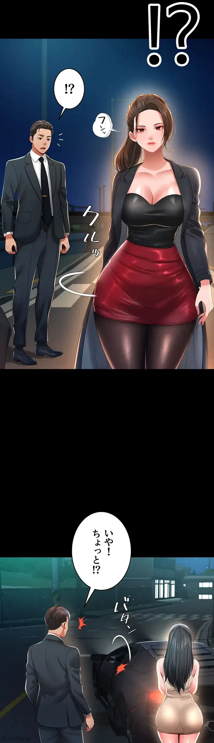 幽霊×童貞 ～エロ人生の始まり～ 第8話 - 27