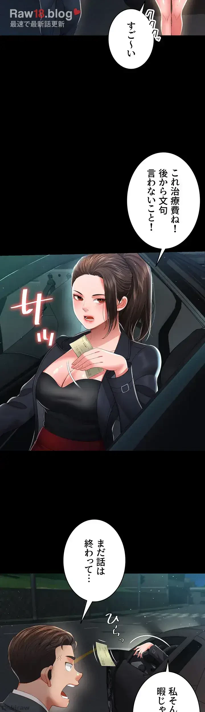 幽霊×童貞 ～エロ人生の始まり～ 第8話 - 28