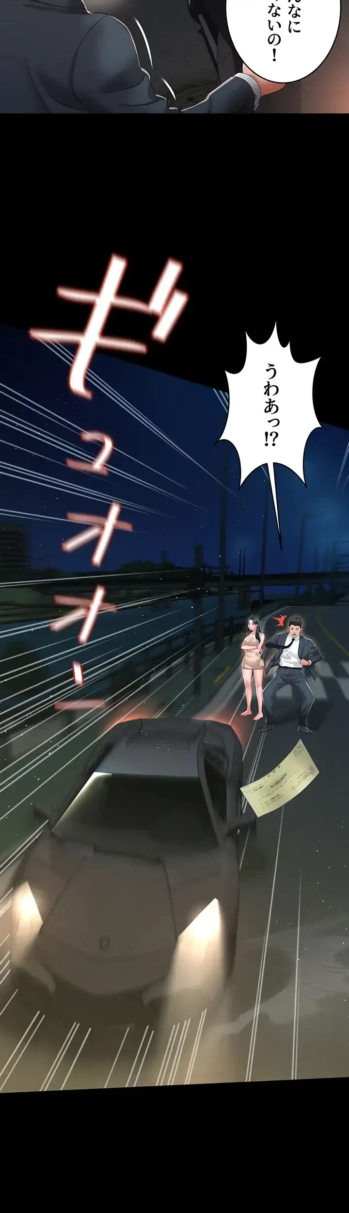 幽霊×童貞 ～エロ人生の始まり～ 第8話 - 29