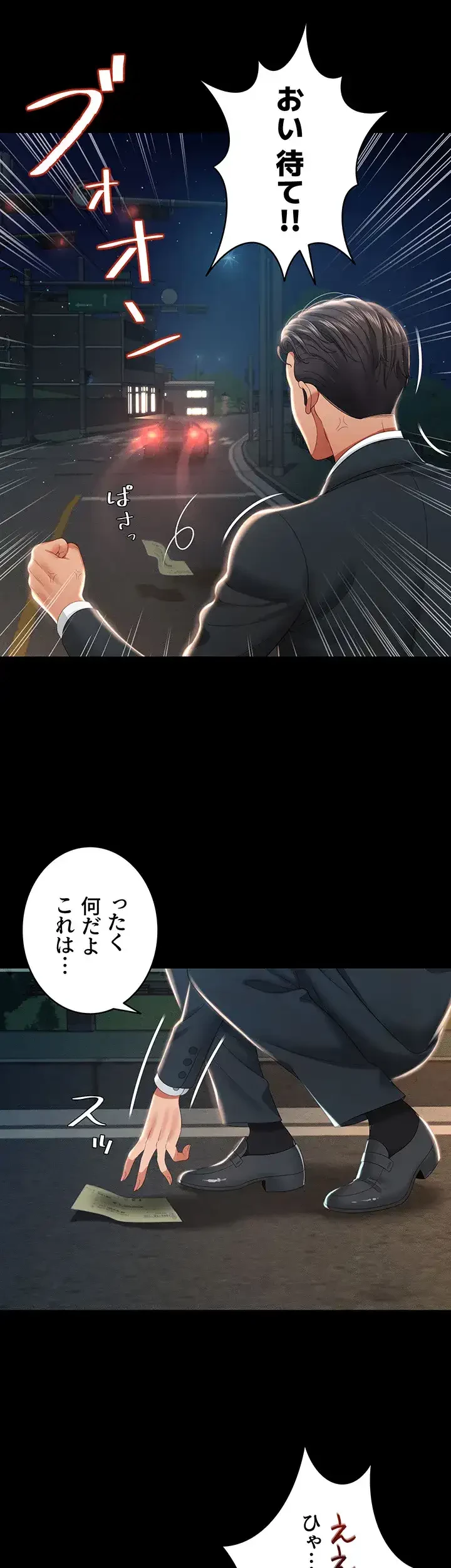 幽霊×童貞 ～エロ人生の始まり～ 第8話 - 31