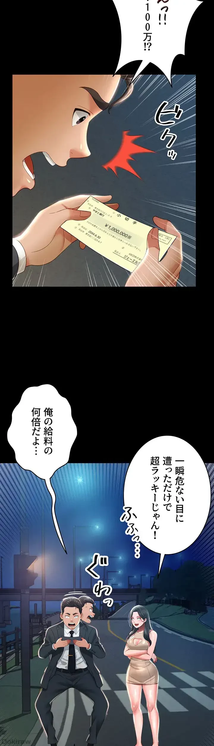 幽霊×童貞 ～エロ人生の始まり～ 第8話 - 32