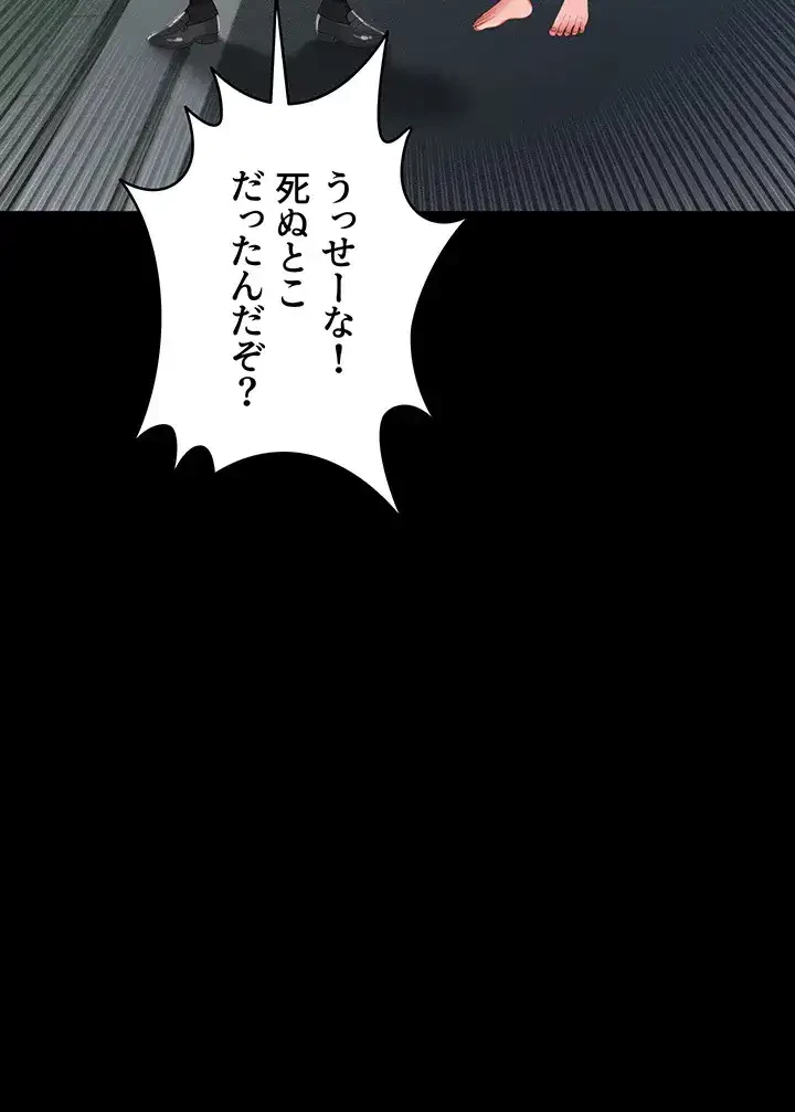 幽霊×童貞 ～エロ人生の始まり～ 第8話 - 33