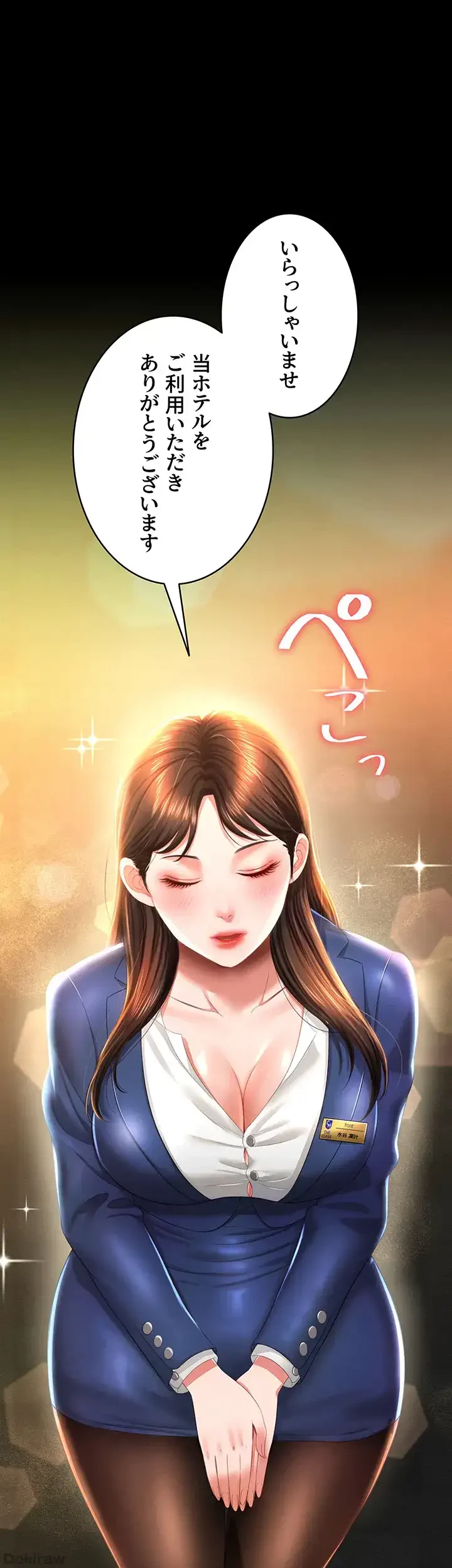 幽霊×童貞 ～エロ人生の始まり～ 第8話 - 36