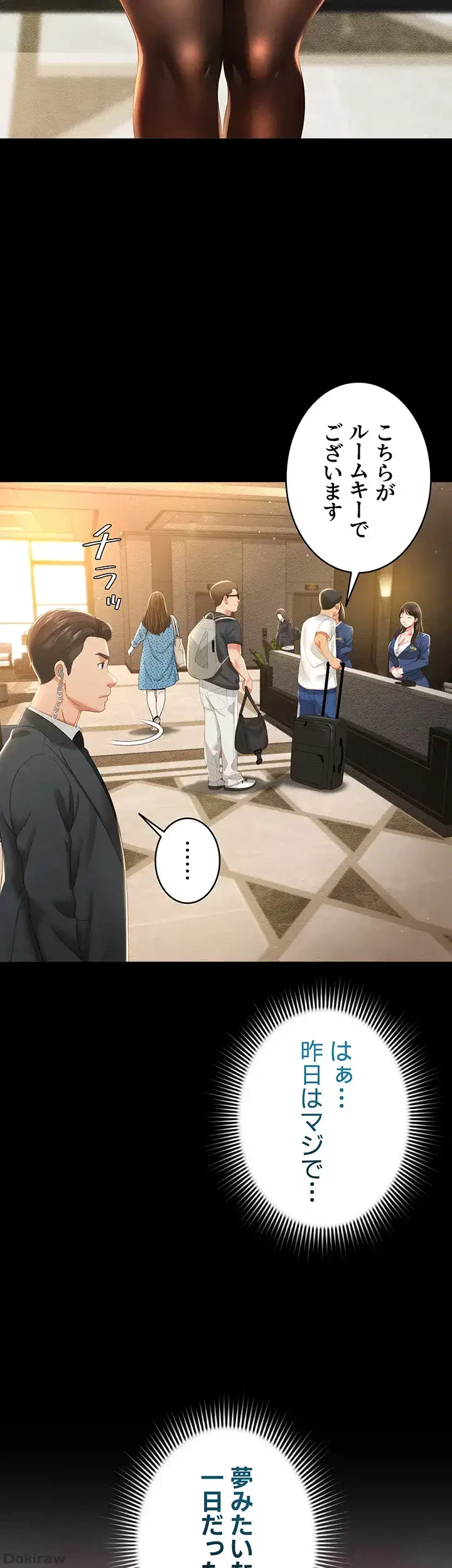 幽霊×童貞 ～エロ人生の始まり～ 第8話 - 37