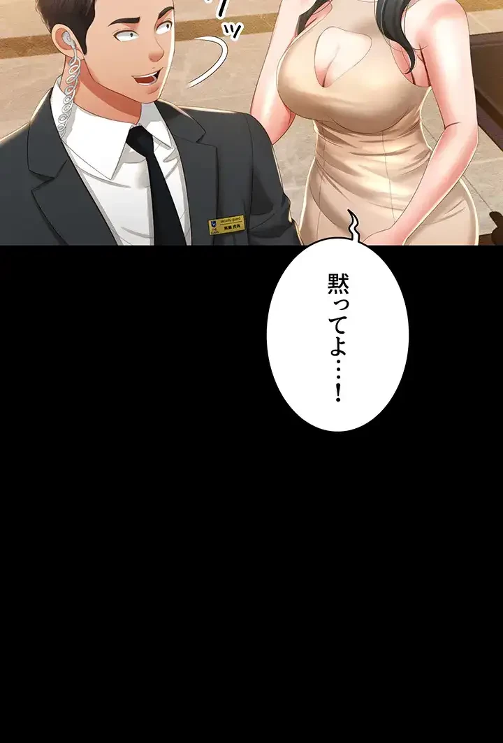 幽霊×童貞 ～エロ人生の始まり～ 第8話 - 39