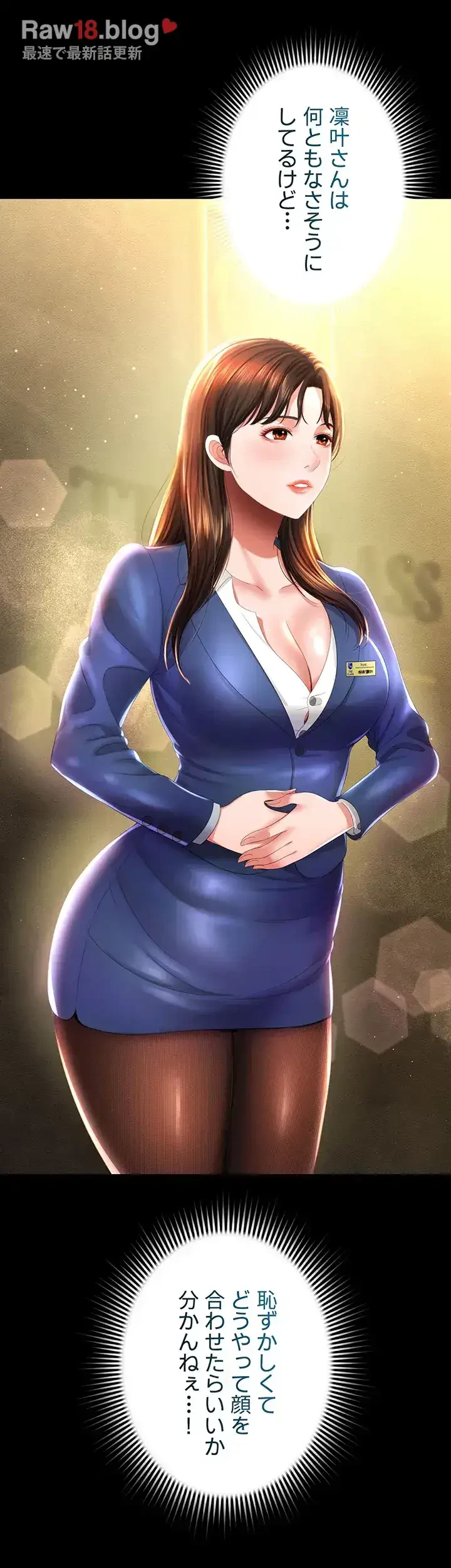 幽霊×童貞 ～エロ人生の始まり～ 第8話 - 40