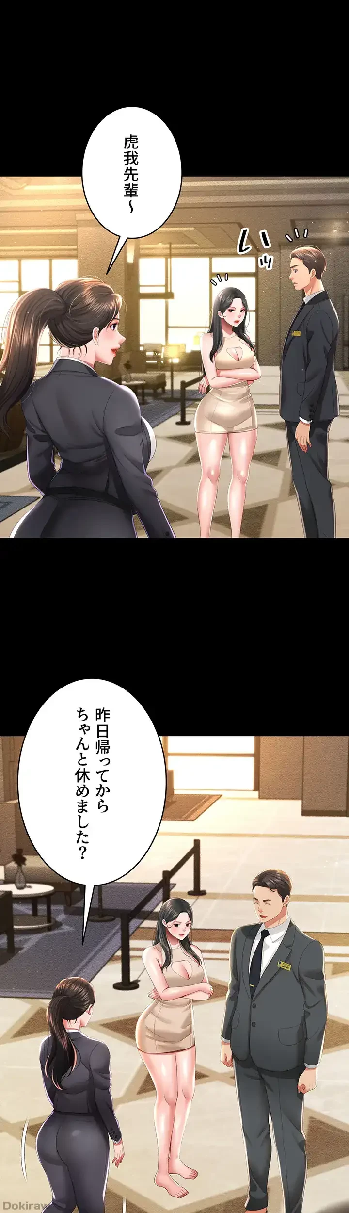 幽霊×童貞 ～エロ人生の始まり～ 第8話 - 41