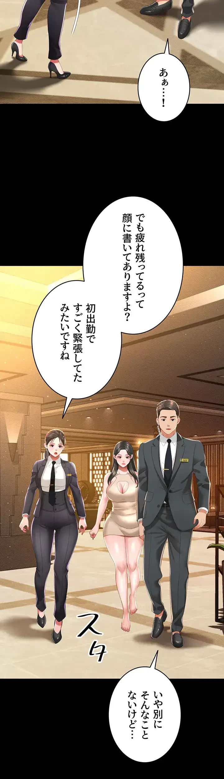 幽霊×童貞 ～エロ人生の始まり～ 第8話 - 42