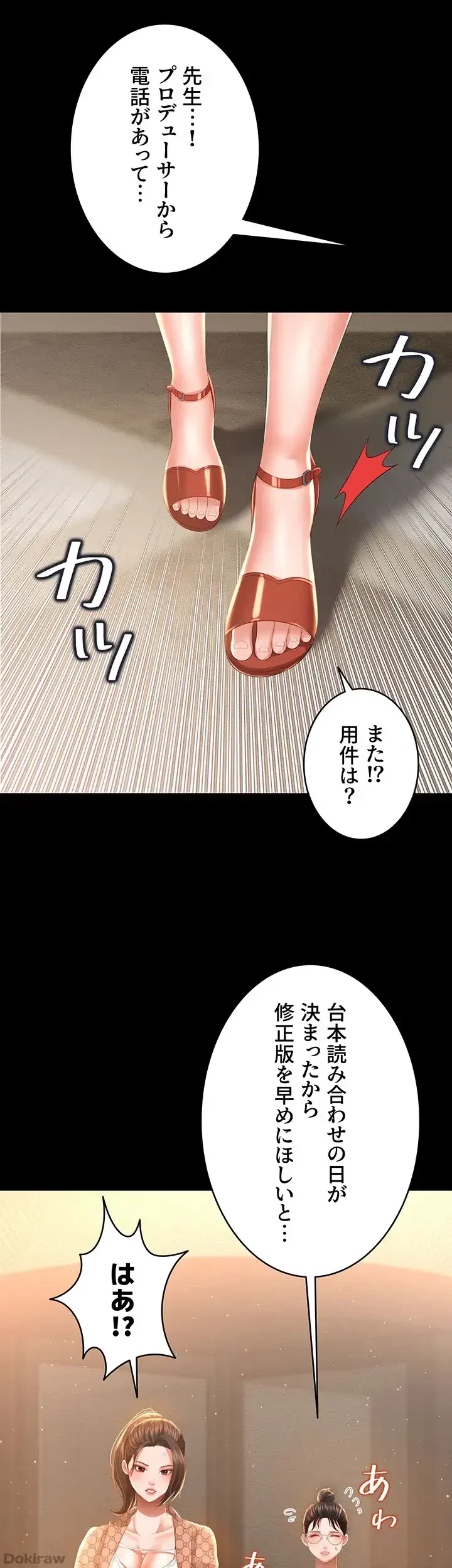 幽霊×童貞 ～エロ人生の始まり～ 第8話 - 44