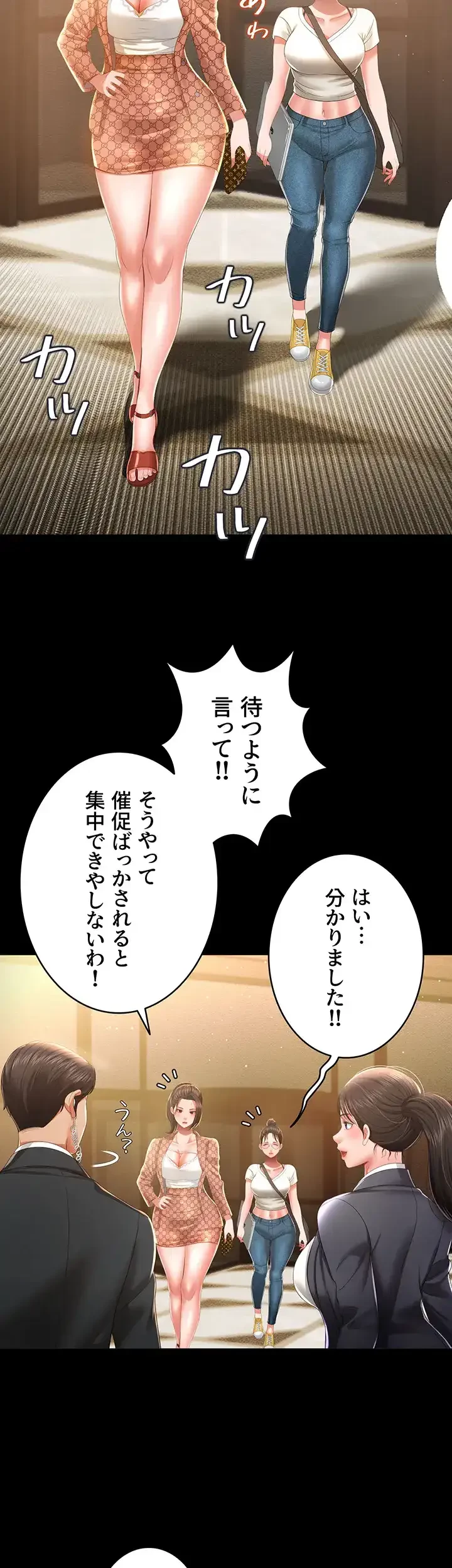 幽霊×童貞 ～エロ人生の始まり～ 第8話 - 45