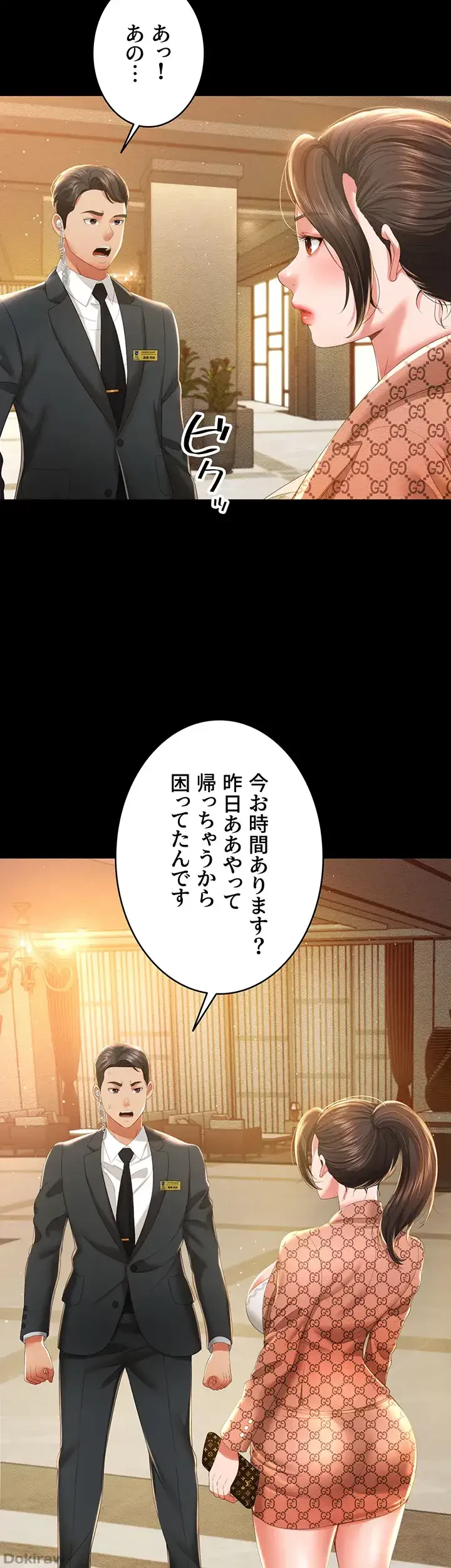 幽霊×童貞 ～エロ人生の始まり～ 第8話 - 46