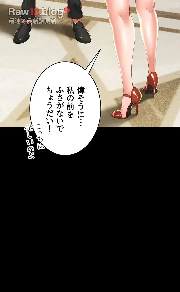 幽霊×童貞 ～エロ人生の始まり～ 第8話 - 47