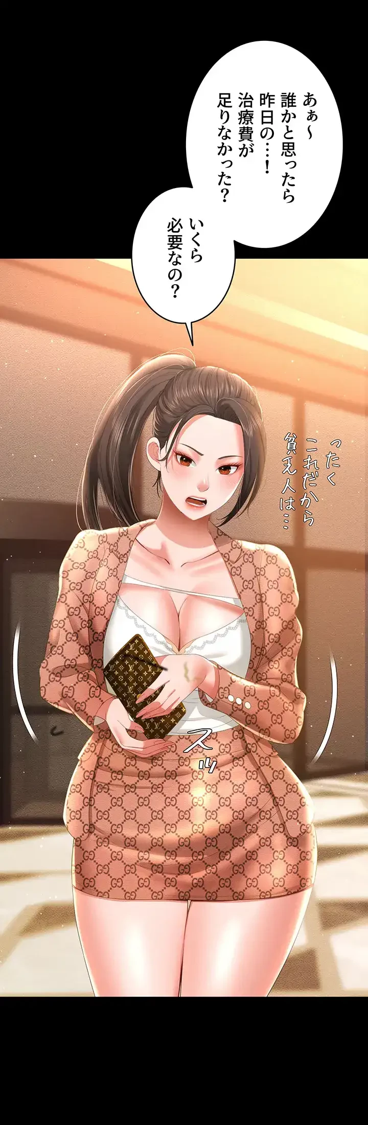 幽霊×童貞 ～エロ人生の始まり～ 第8話 - 48