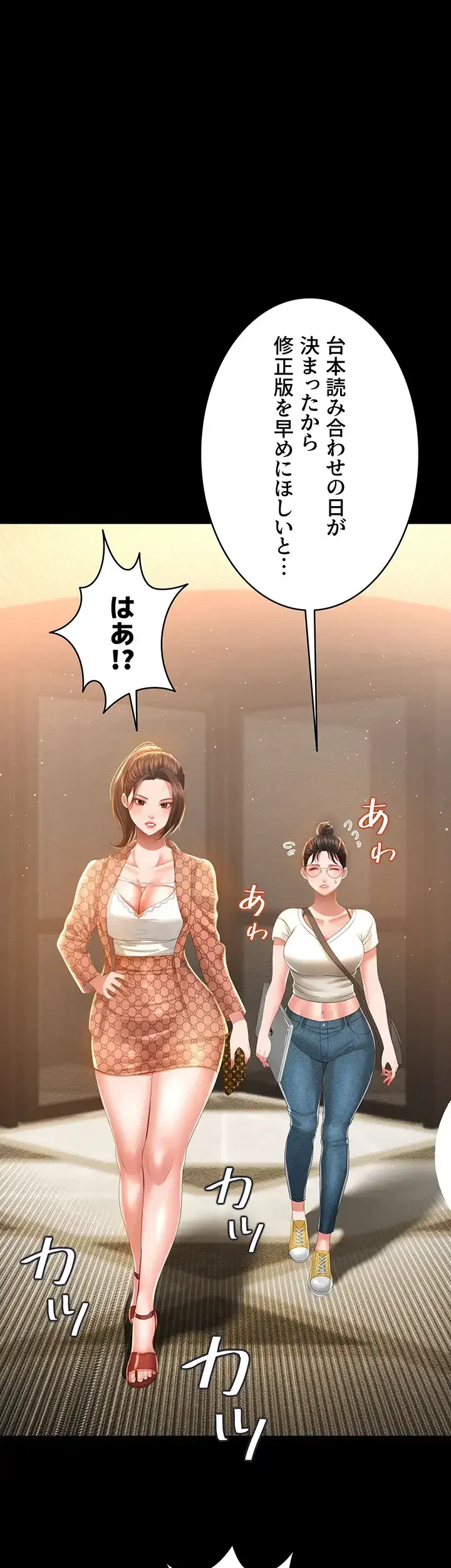 幽霊×童貞 ～エロ人生の始まり～ 第9話 - 1