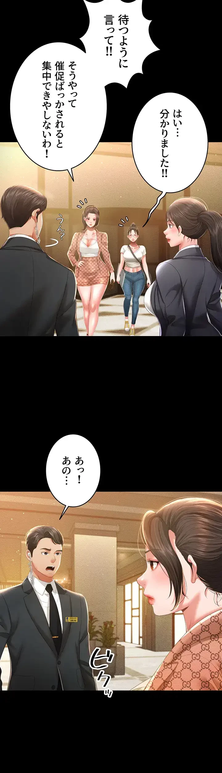 幽霊×童貞 ～エロ人生の始まり～ 第9話 - 2