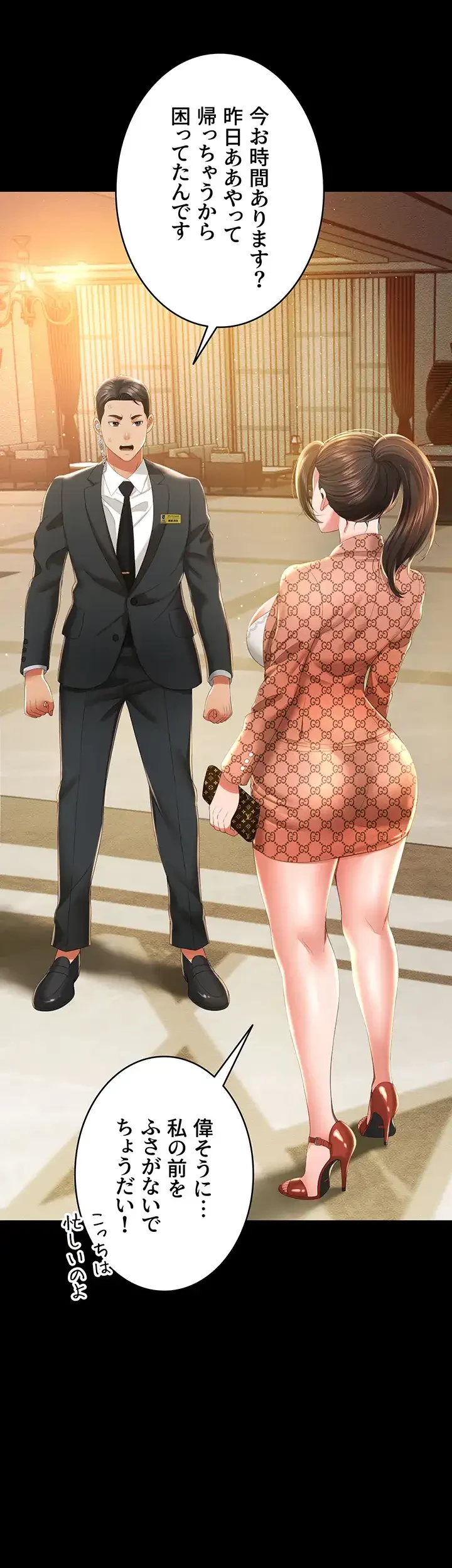 幽霊×童貞 ～エロ人生の始まり～ 第9話 - 3