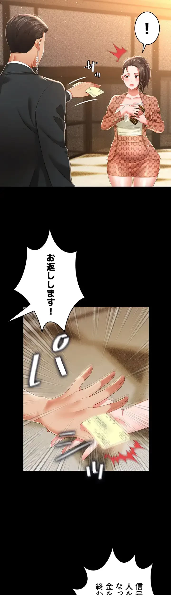 幽霊×童貞 ～エロ人生の始まり～ 第9話 - 7