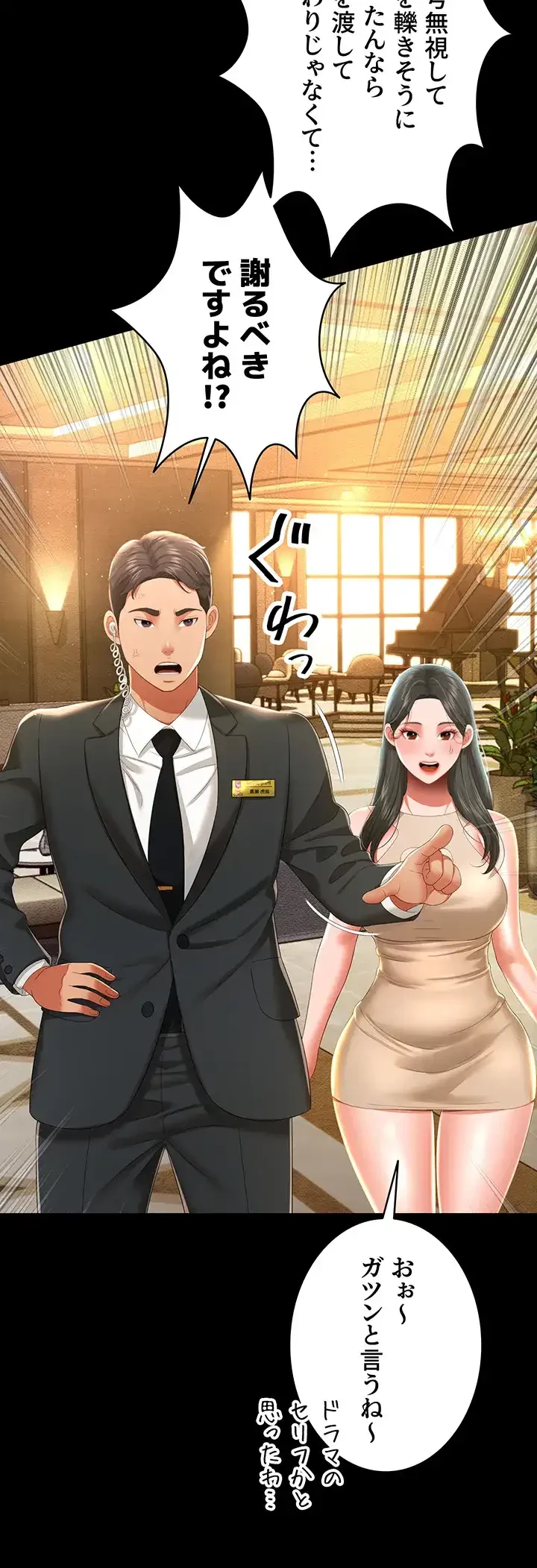 幽霊×童貞 ～エロ人生の始まり～ 第9話 - 8