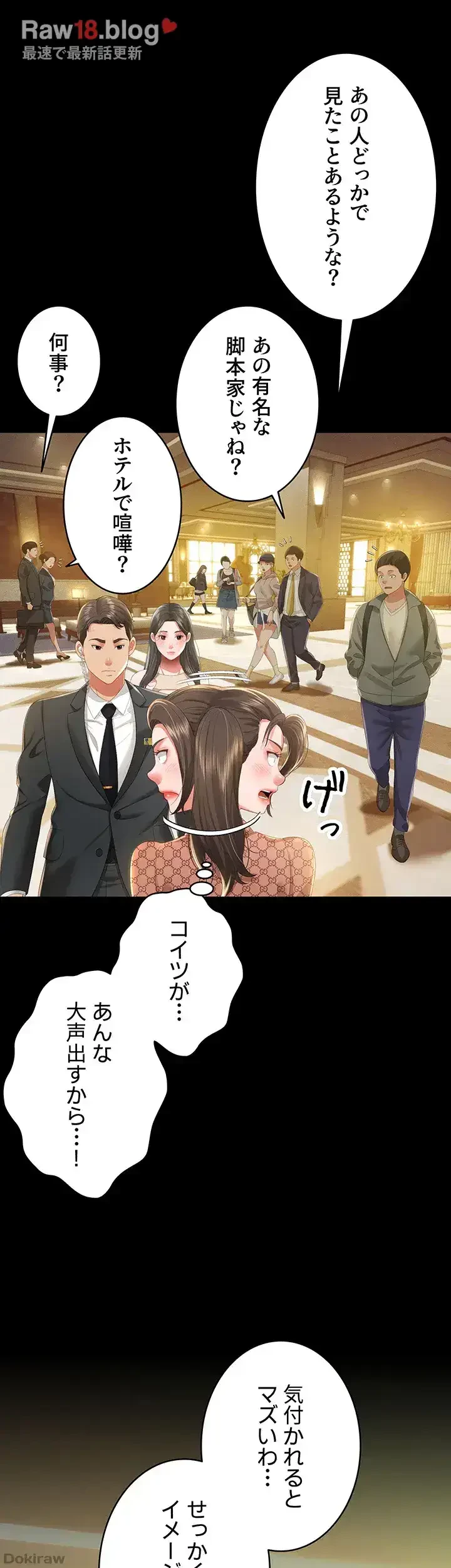 幽霊×童貞 ～エロ人生の始まり～ 第9話 - 9