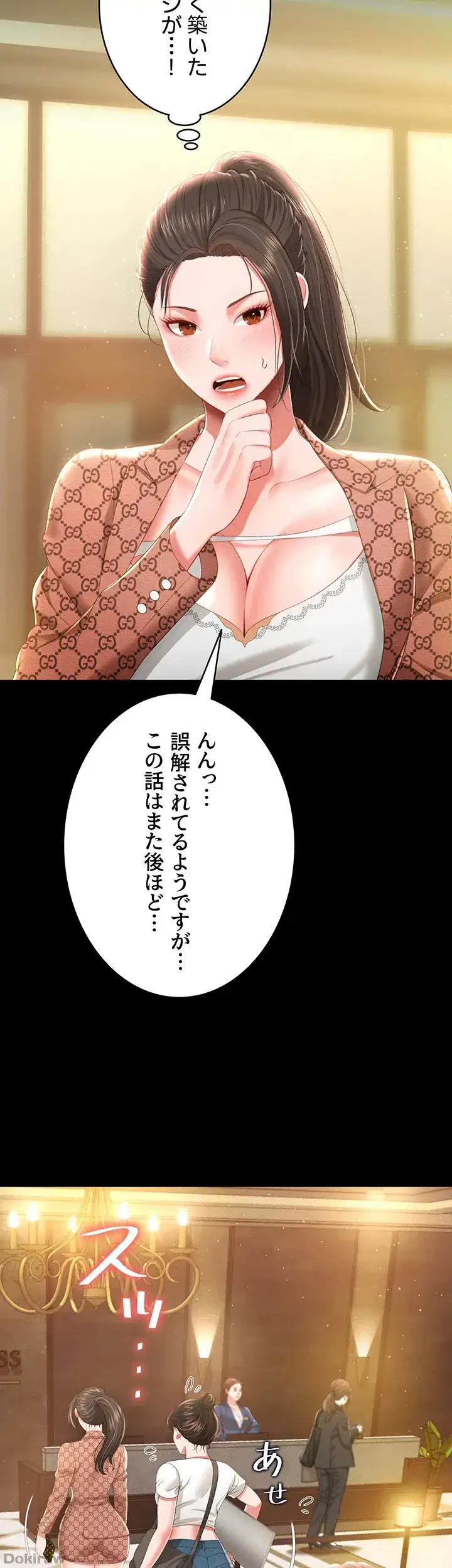 幽霊×童貞 ～エロ人生の始まり～ 第9話 - 10