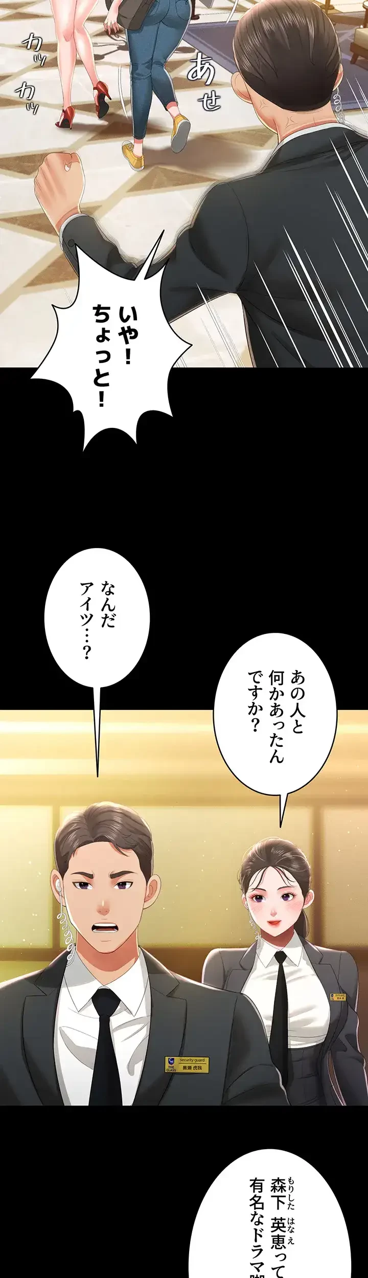 幽霊×童貞 ～エロ人生の始まり～ 第9話 - 11