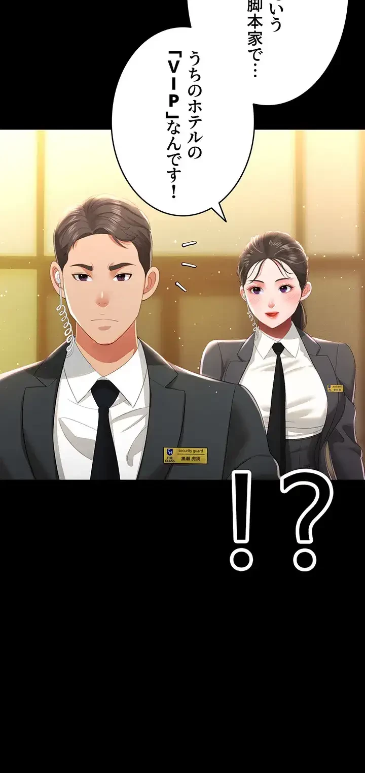 幽霊×童貞 ～エロ人生の始まり～ 第9話 - 12