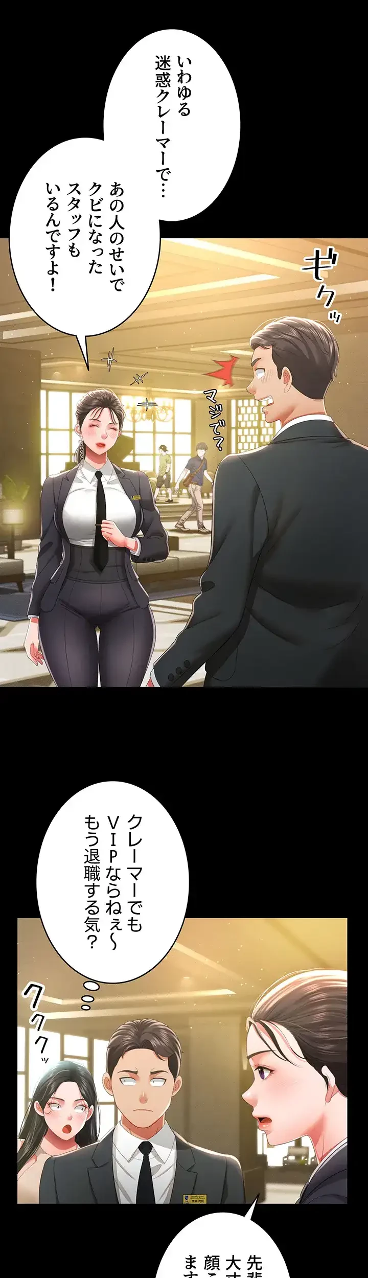 幽霊×童貞 ～エロ人生の始まり～ 第9話 - 13