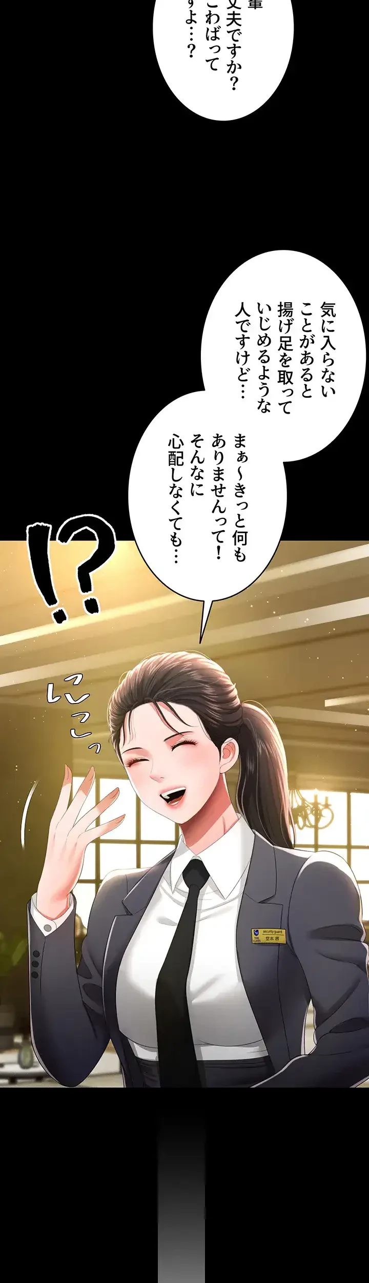 幽霊×童貞 ～エロ人生の始まり～ 第9話 - 14