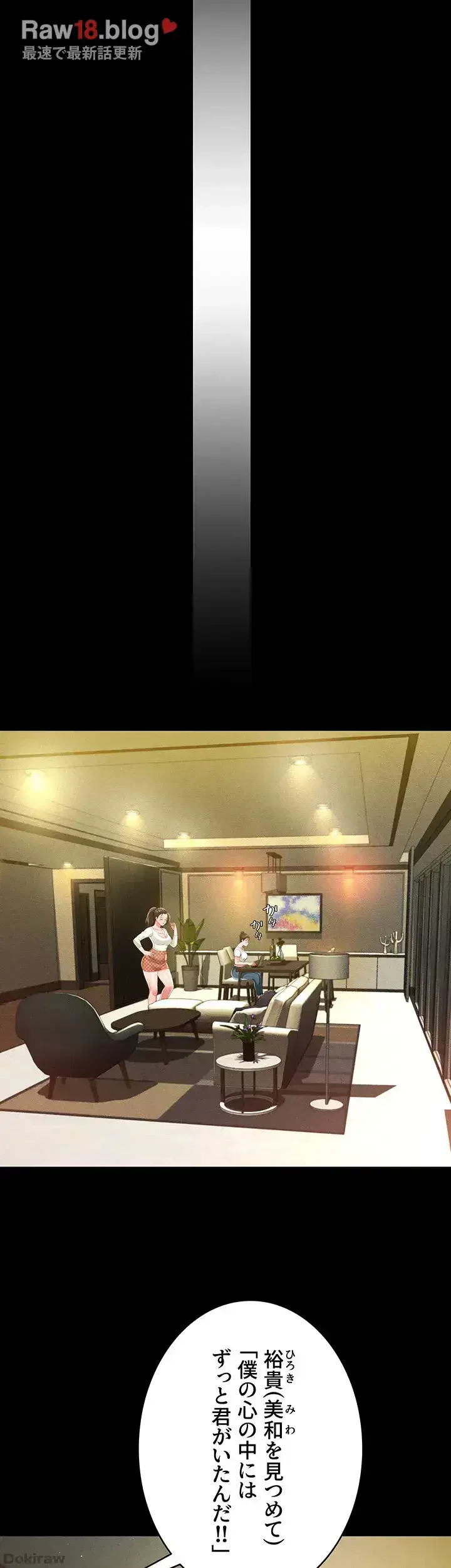 幽霊×童貞 ～エロ人生の始まり～ 第9話 - 15