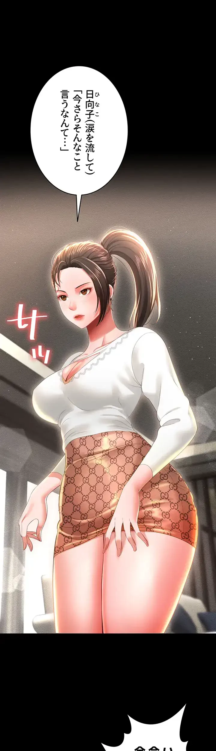 幽霊×童貞 ～エロ人生の始まり～ 第9話 - 17