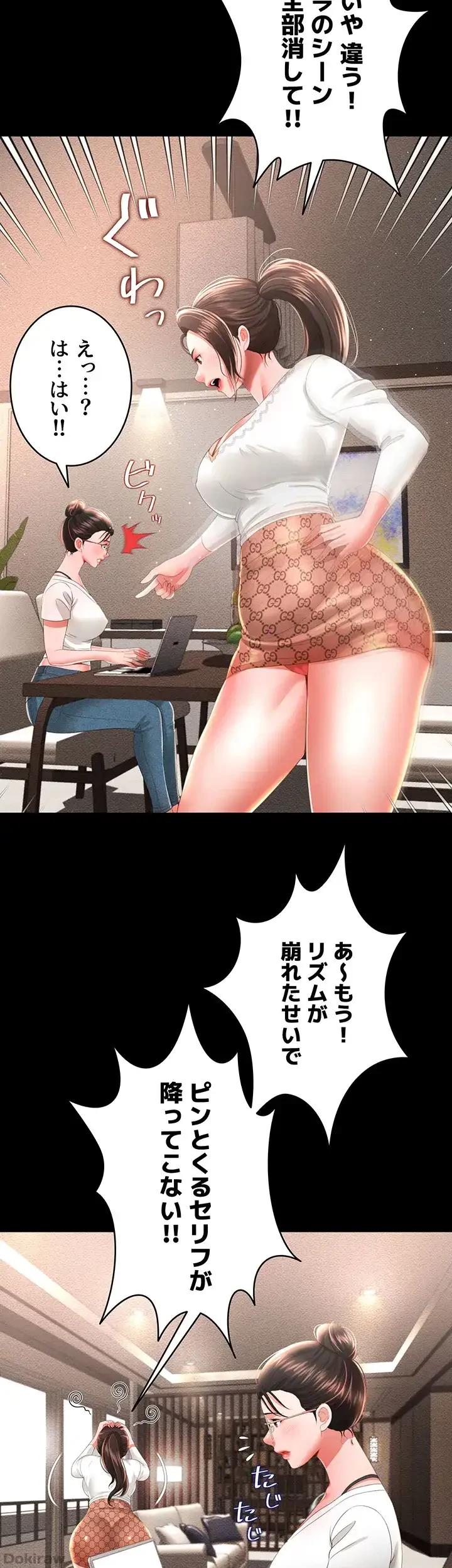 幽霊×童貞 ～エロ人生の始まり～ 第9話 - 18