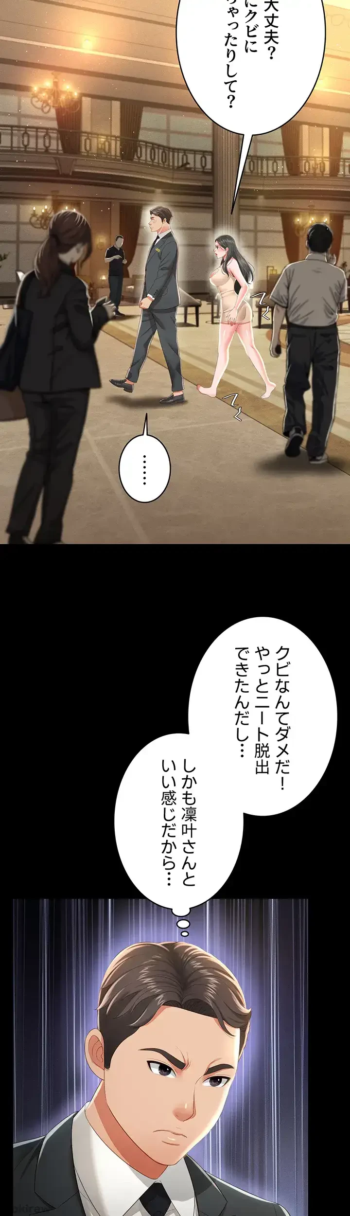 幽霊×童貞 ～エロ人生の始まり～ 第9話 - 22