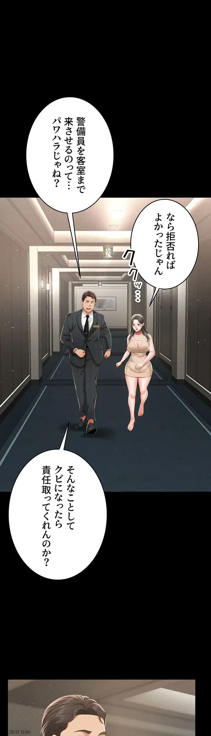 幽霊×童貞 ～エロ人生の始まり～ 第9話 - 25