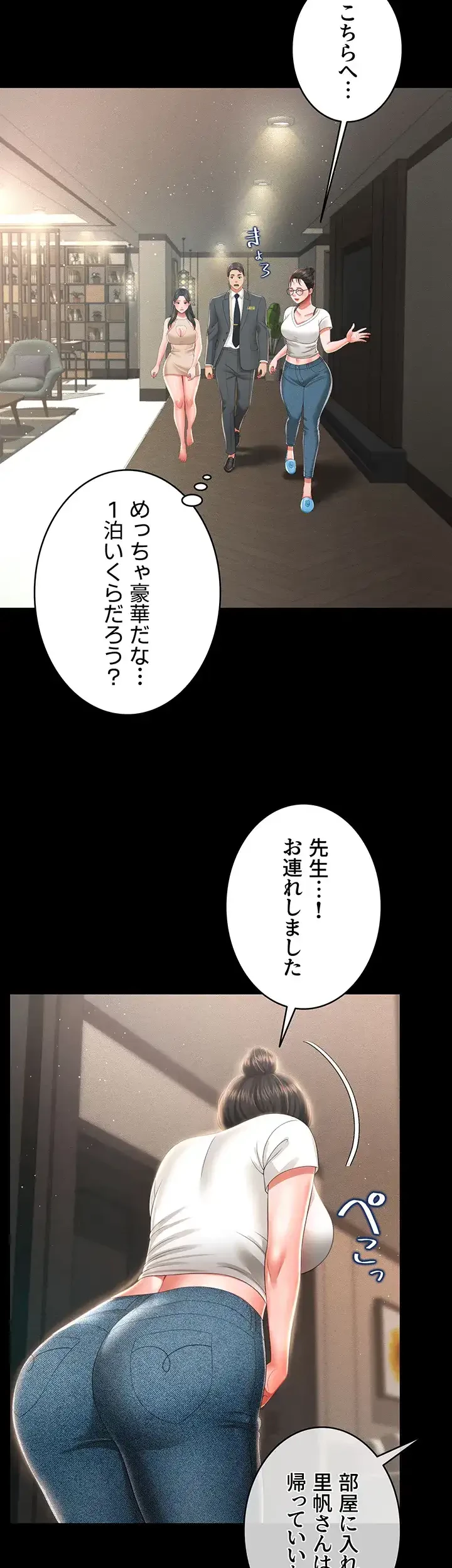 幽霊×童貞 ～エロ人生の始まり～ 第9話 - 27