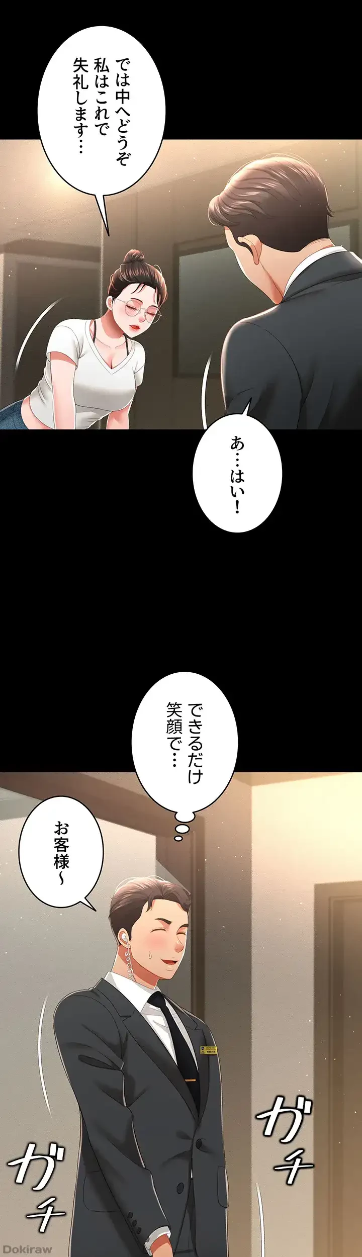 幽霊×童貞 ～エロ人生の始まり～ 第9話 - 29