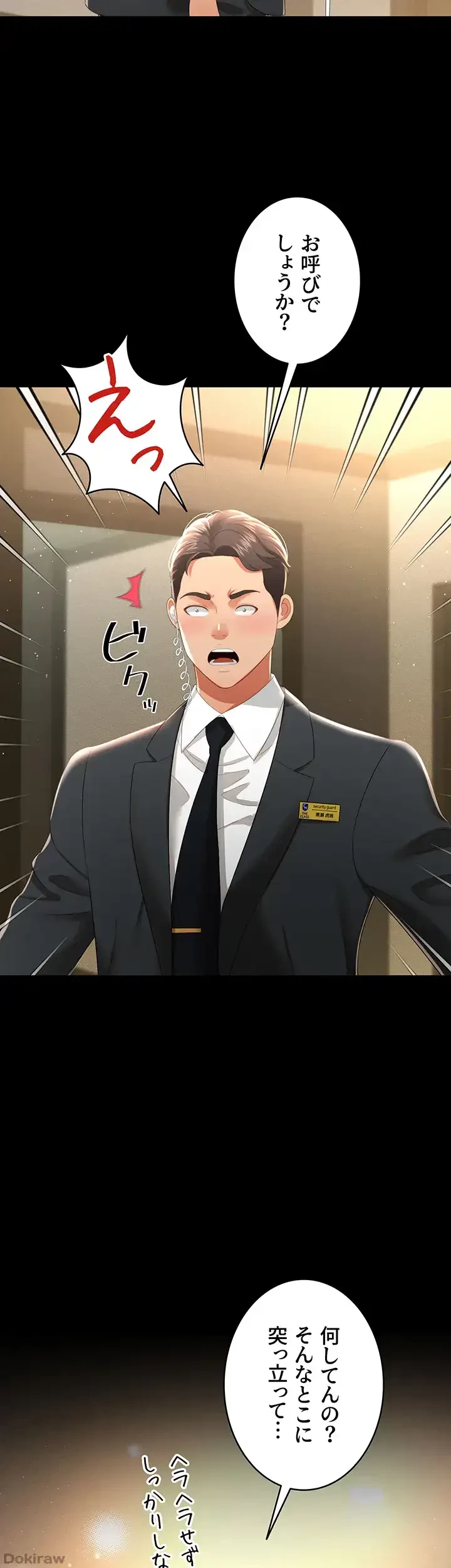 幽霊×童貞 ～エロ人生の始まり～ 第9話 - 30