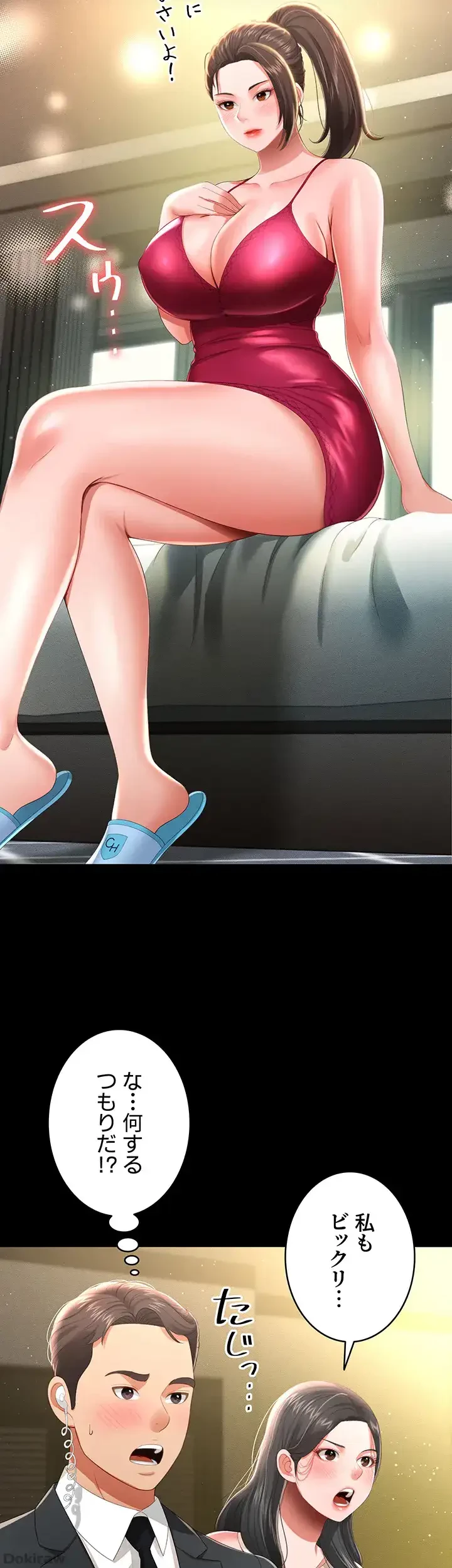 幽霊×童貞 ～エロ人生の始まり～ 第9話 - 31