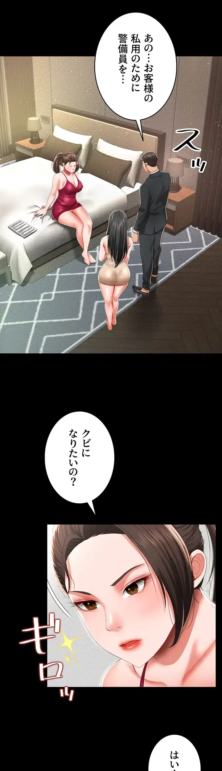 幽霊×童貞 ～エロ人生の始まり～ 第9話 - 33