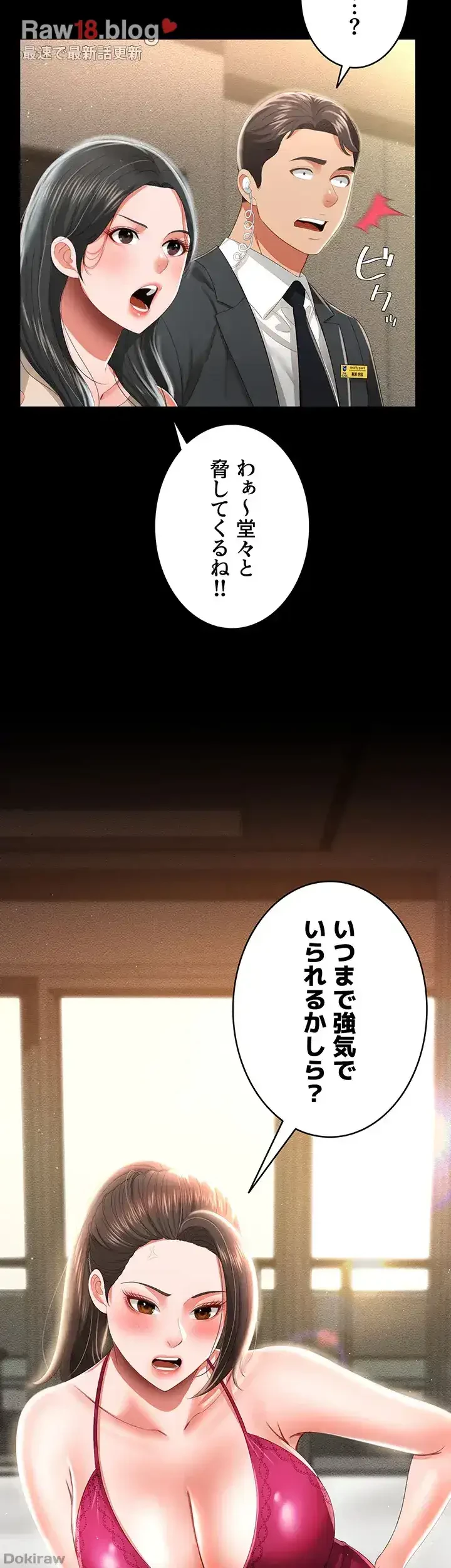 幽霊×童貞 ～エロ人生の始まり～ 第9話 - 34