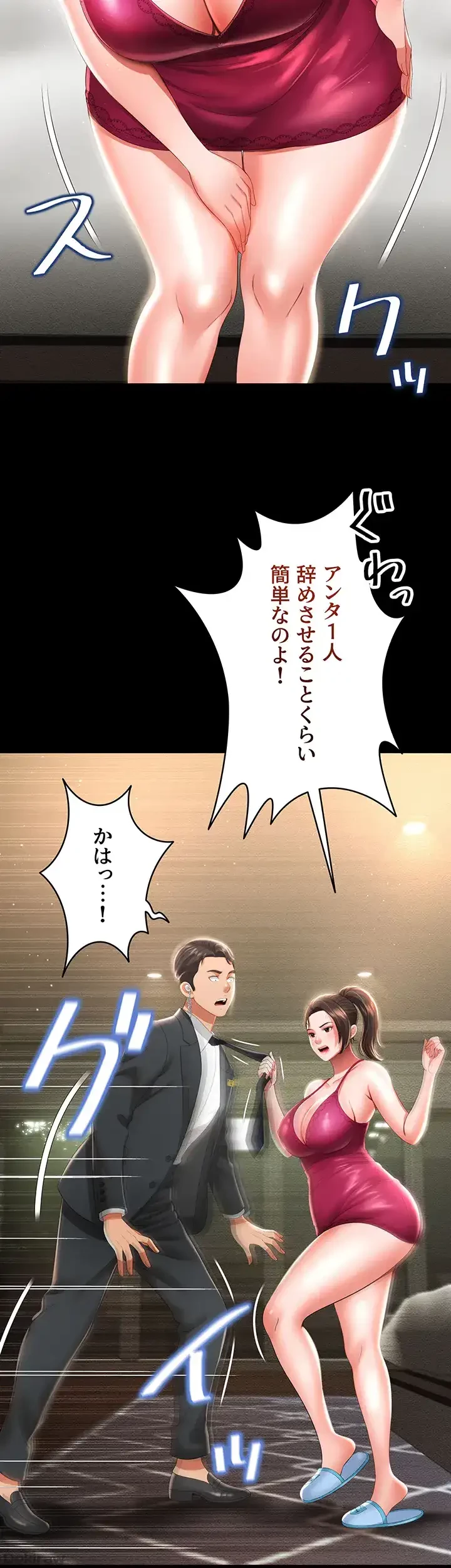 幽霊×童貞 ～エロ人生の始まり～ 第9話 - 35