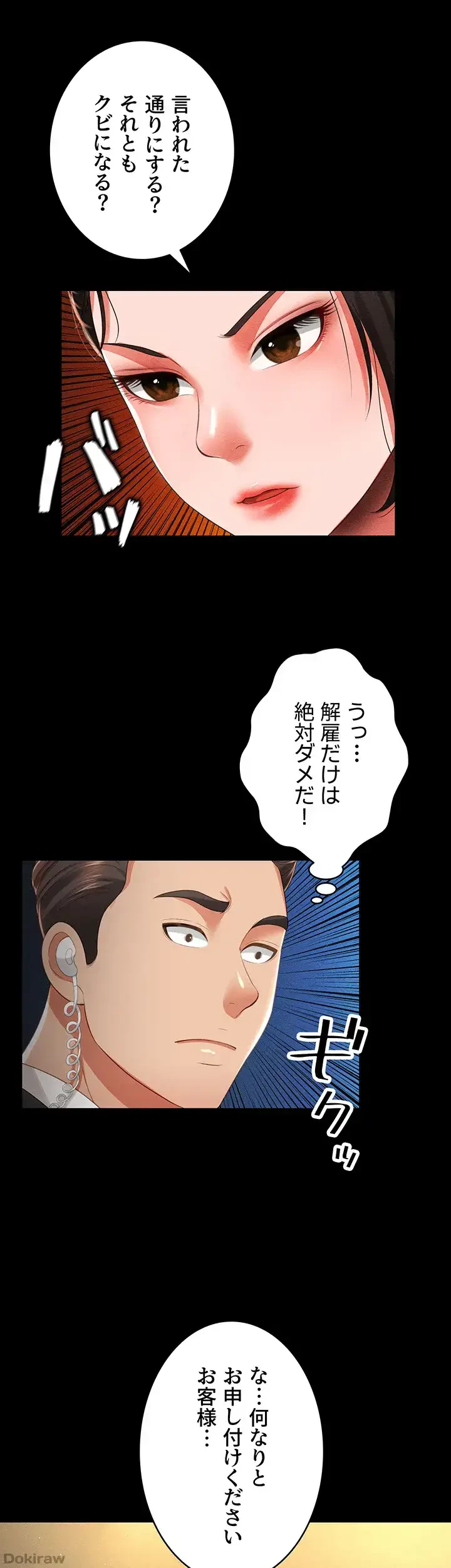 幽霊×童貞 ～エロ人生の始まり～ 第9話 - 37